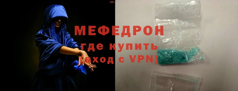 купить закладку  Касимов  Меф mephedrone 